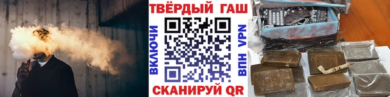 Гашиш hashish  маркетплейс клад  Горбатов  купить  