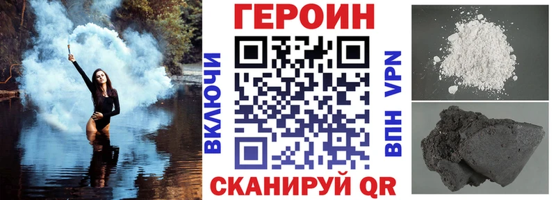 ГЕРОИН гречка  Горбатов 