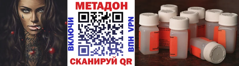 Метадон VHQ  купить наркотики цена  Горбатов 